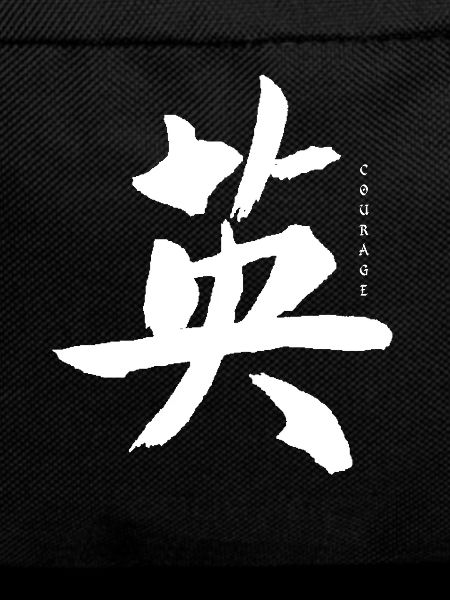 Courage Japanese art