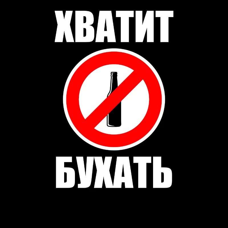 Warning notice drinking prohibited Russian Russians