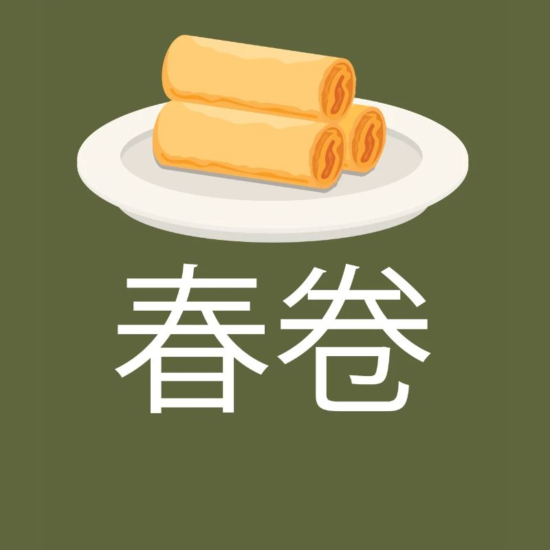 Spring Rolls