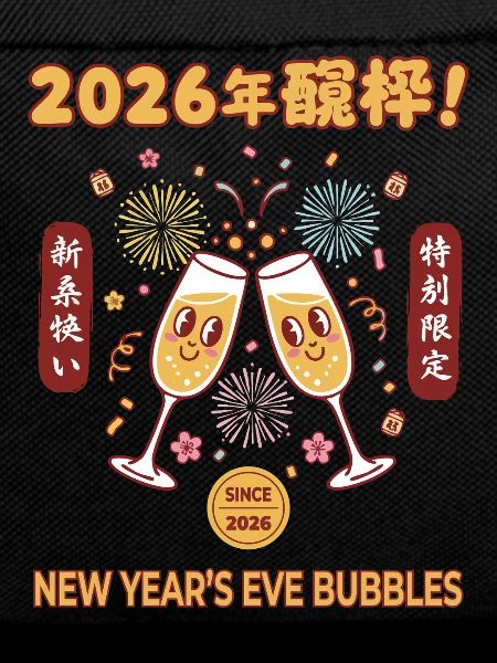 2026 New Year's Eve Bubbles Celebration