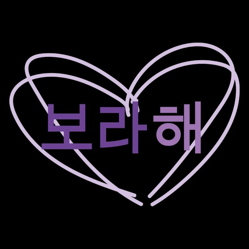 Love - Borahae
