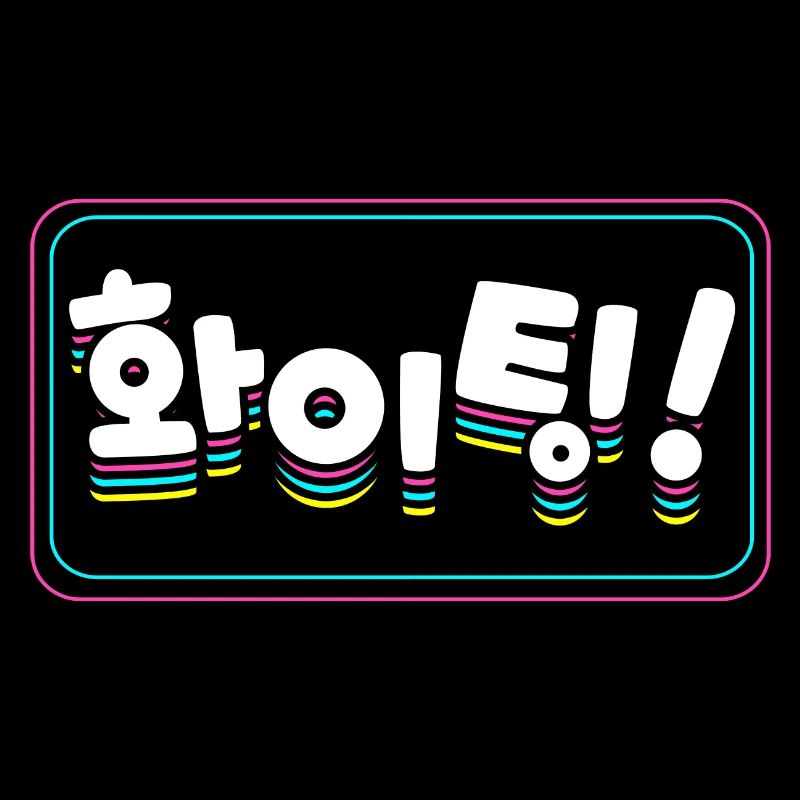 Hangul K-Pop Korea Pop Kdrama Kpop Korea