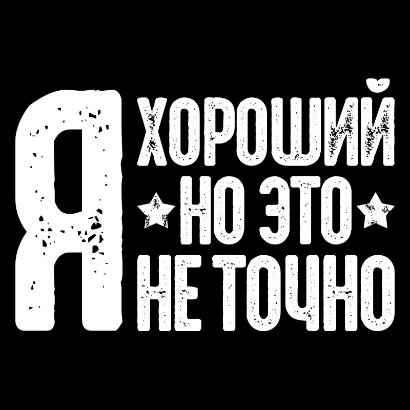 Je suis bon à dire en russe Russak Russie