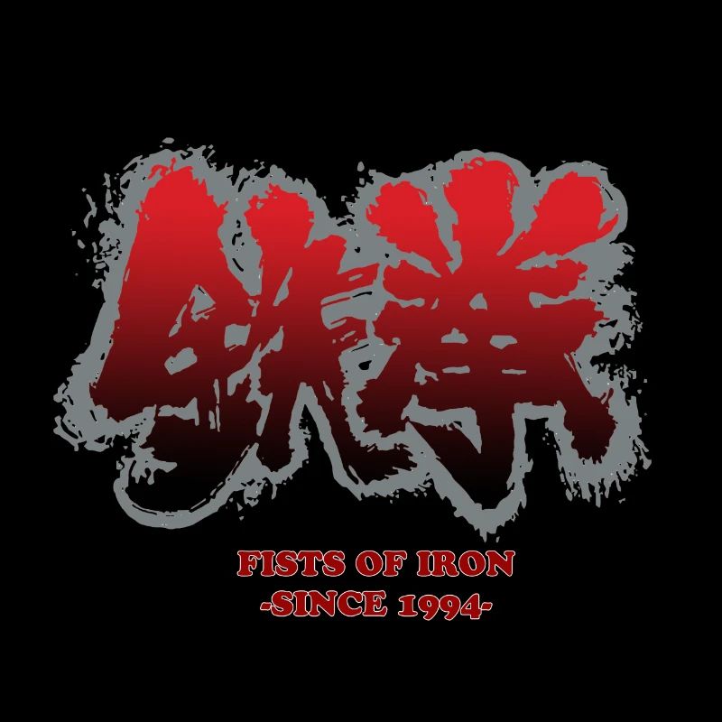 Fists of Iron 1994 - tekken 鉄 拳