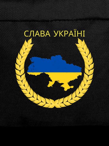Слава Україні