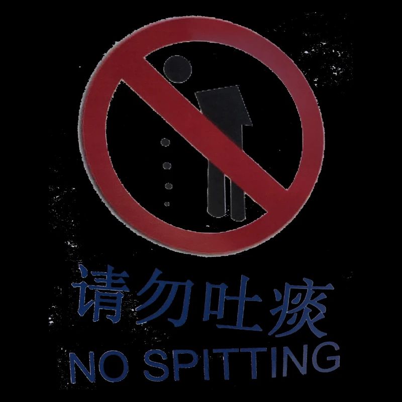 No Spitting