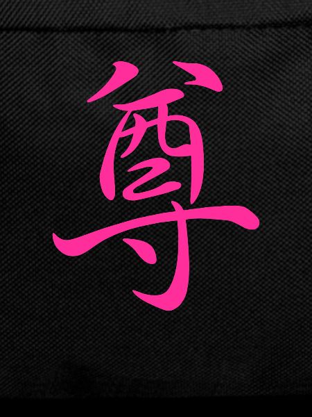 "Respect" - Chinese character Kanji Icon