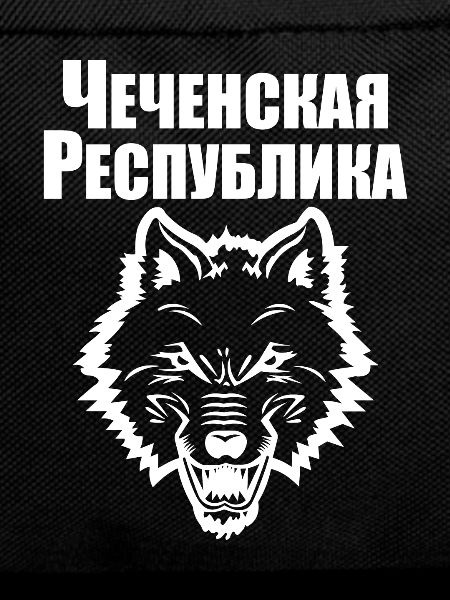 Chechen Republic Noxchi gift Grozny