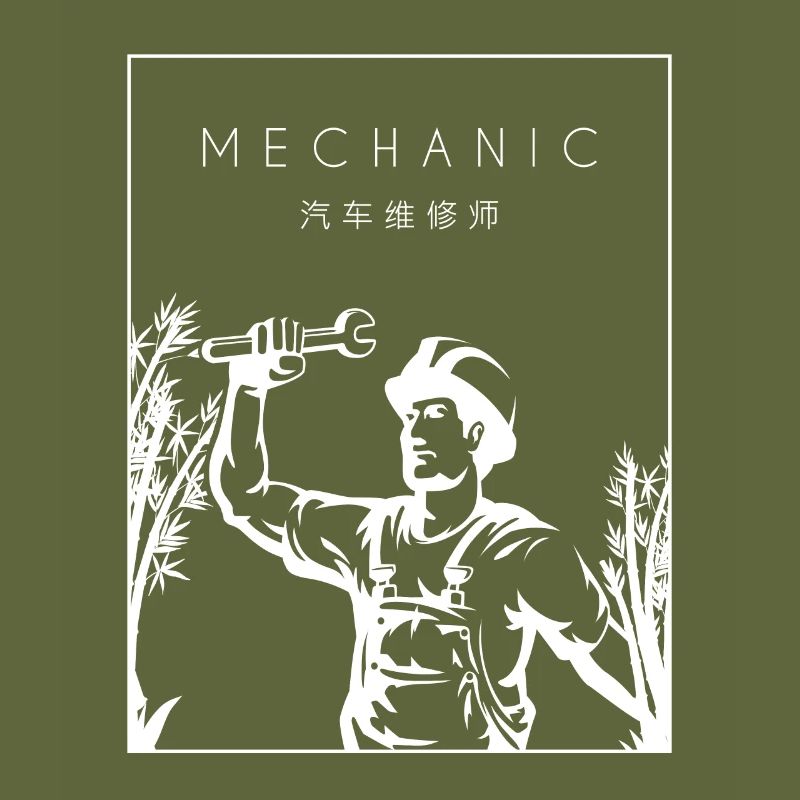 Mechanic Chinese Hanzi Mechatronics Engineer Auto
