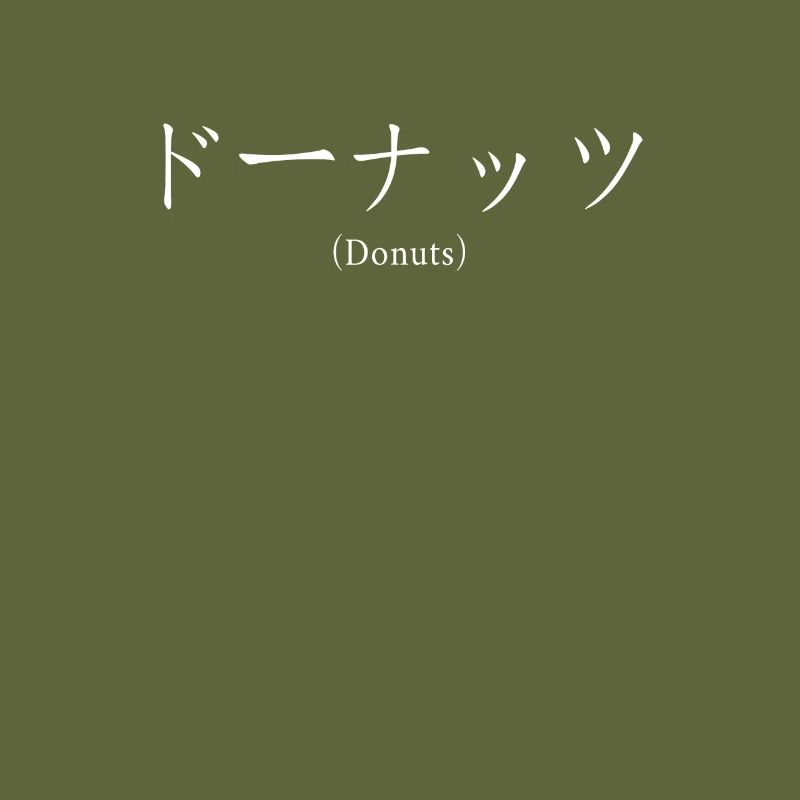 Donuts Japanischer Nihongo Donut-Maker glasiert