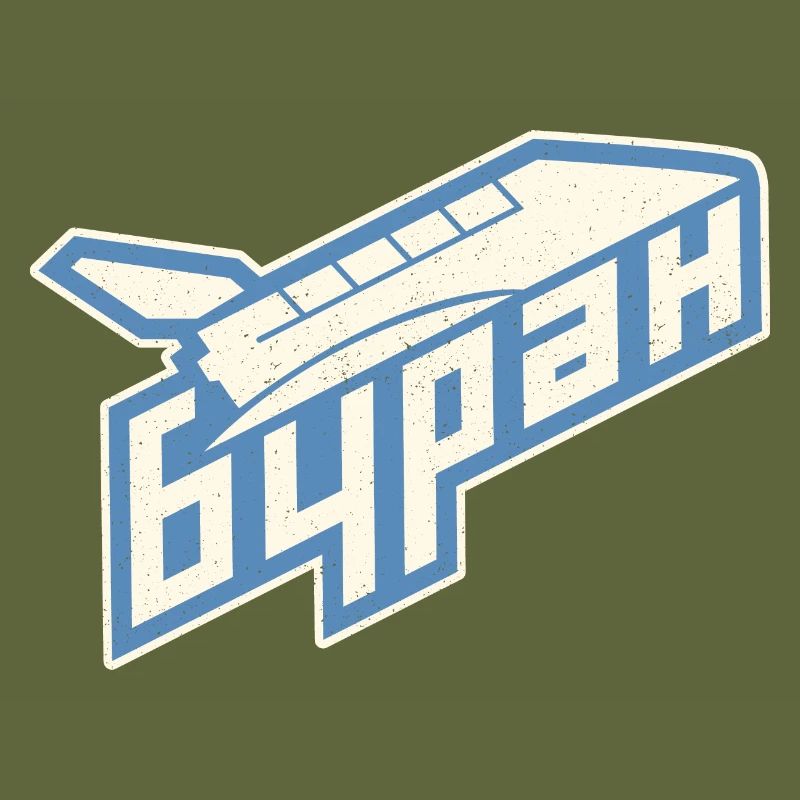 Bourane URSS Russie soviétique Cosmos