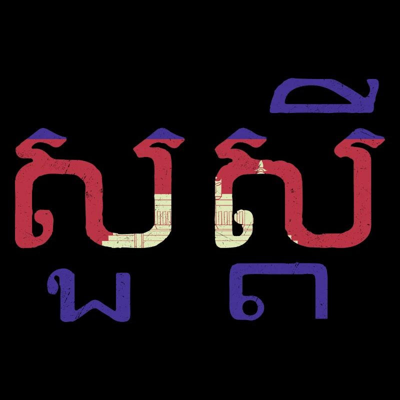 Khmer Cambodge Drapeau Tradition Voyage