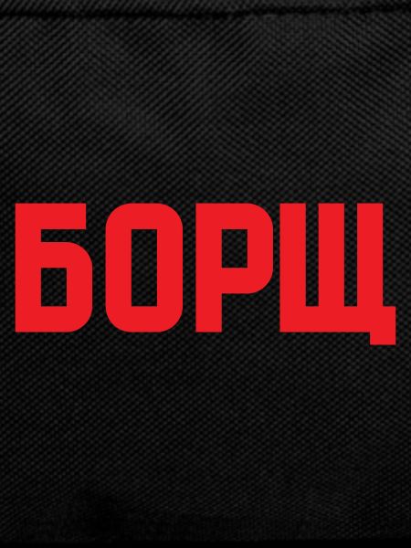 Borsch Russia Russian USSR