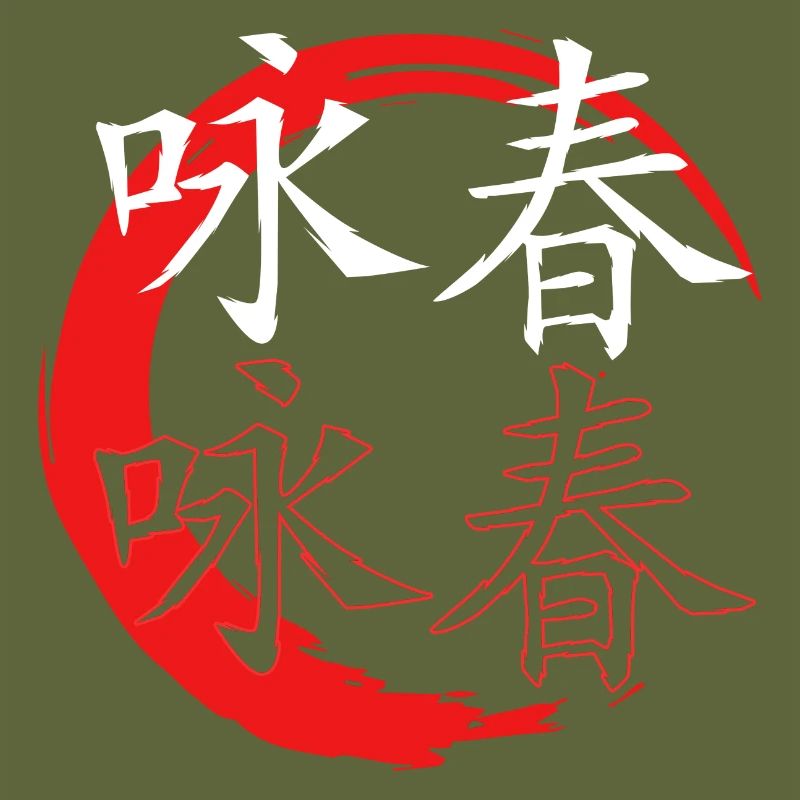 Wing Chun