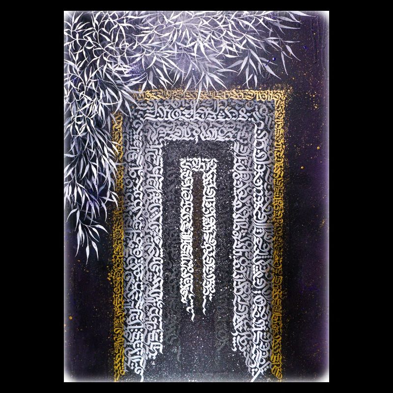 Calligraffiti - Gate (light)