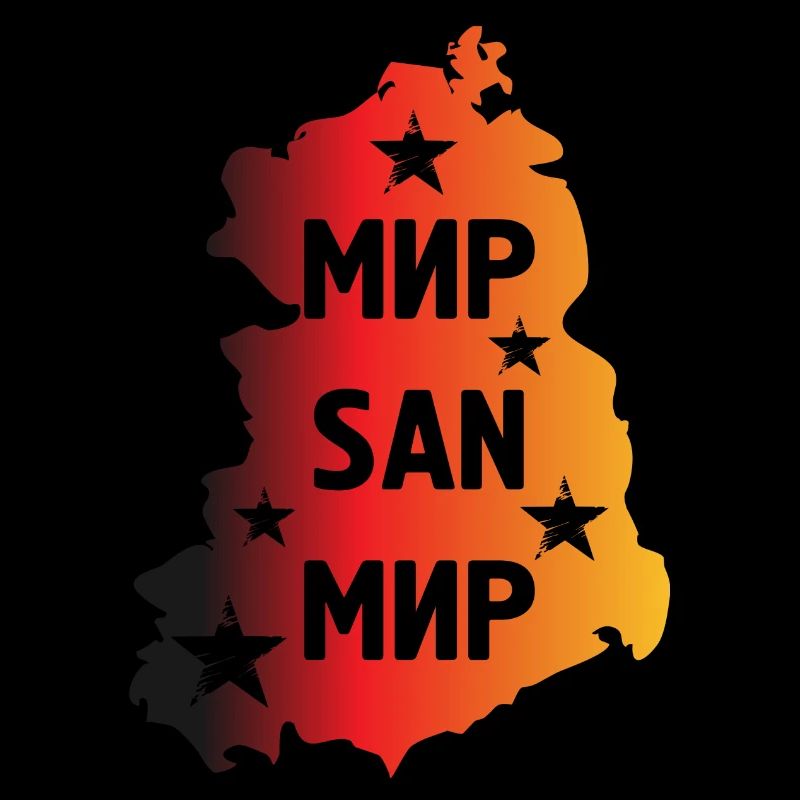 Mir San Mir (GDR edition)