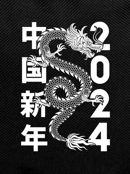Year of the Dragon 2024