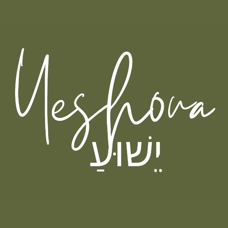 Yeshoua - יֵשׁוּעַ
