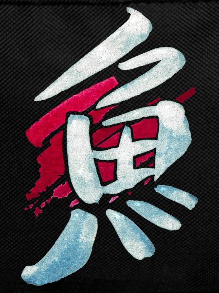 Fish (Sakana) Japanese - KANJI ink