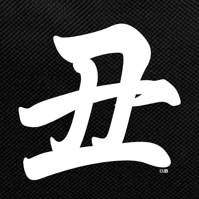 Chou - 丑 - le Buffle