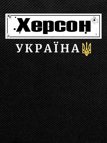 Ukrainian quotation mark Ukraine trident