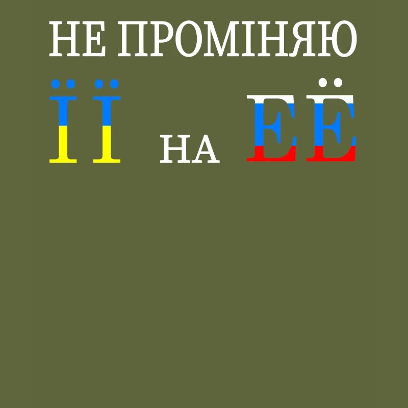 Drôle de drapeau de citation russe Ukraine Russie