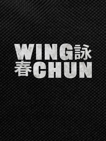 Wing Chun Chinese acronym