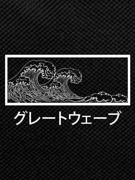 Great Wave of Kanagawa