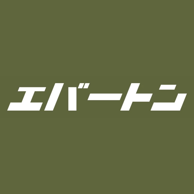 Everton (blanc) [script japonais]