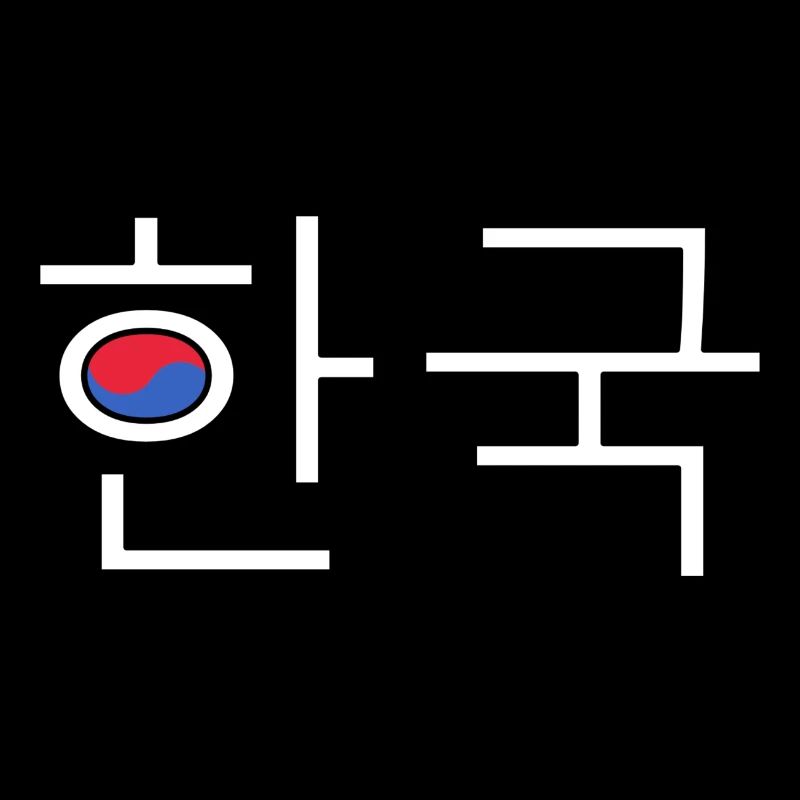 Corée - langue coréenne