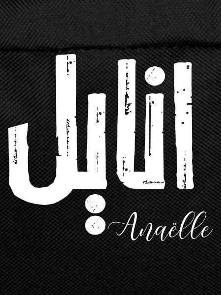 Anaëlle Arabic name