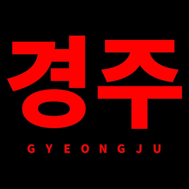Gyeongju Corée