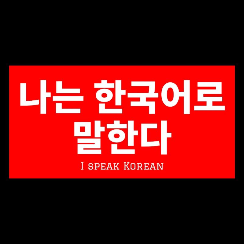Koreanisch