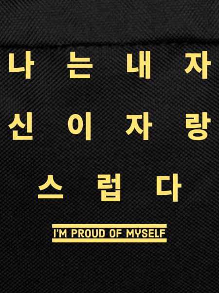 Koreanisch