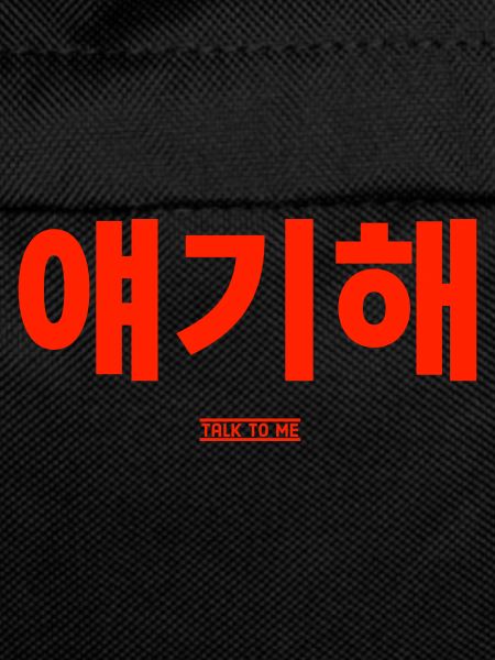 Koreanisch