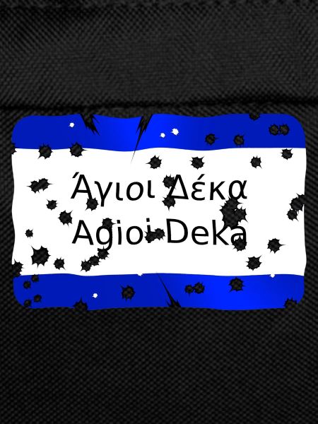 agioi deka