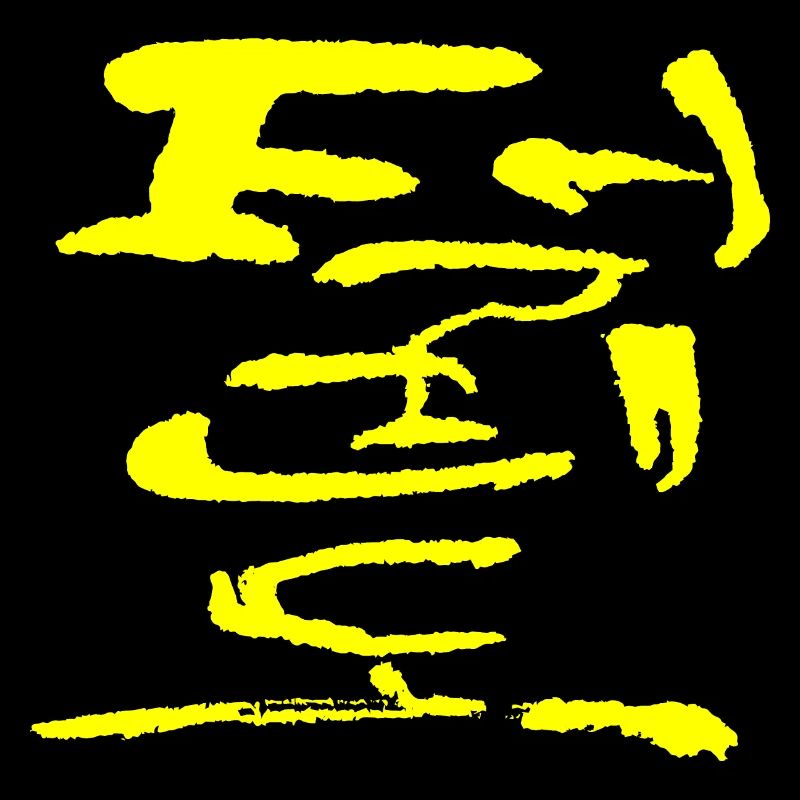 Taekwondo