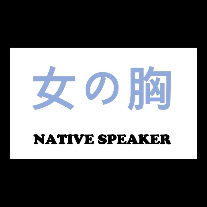 Native Speaker, japanisch