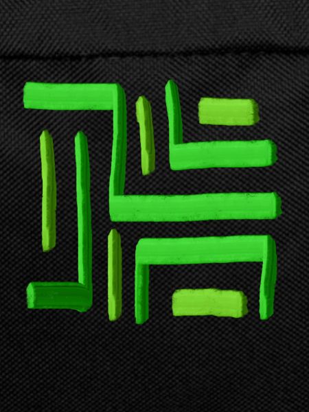 Green Paint Maze