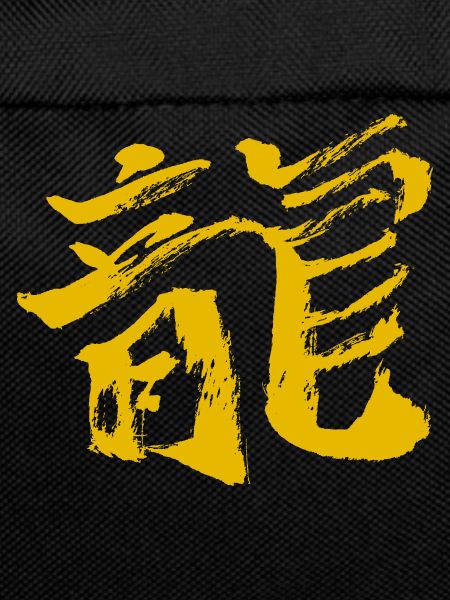 Dragon (Japanese character) Calligraphy