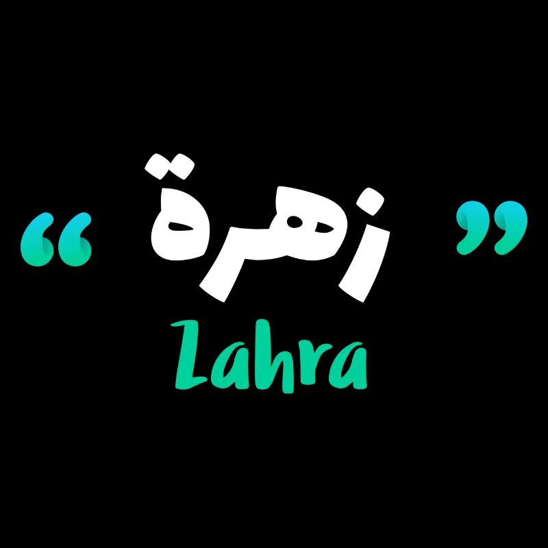 Zahra auf Arabisch
