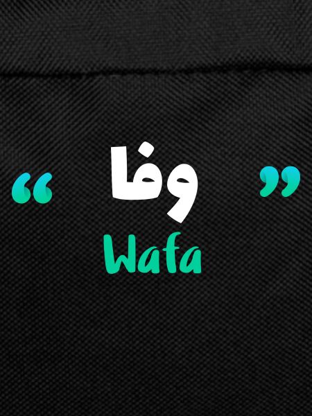 Wafa Calligraphy Firstname in Arabic