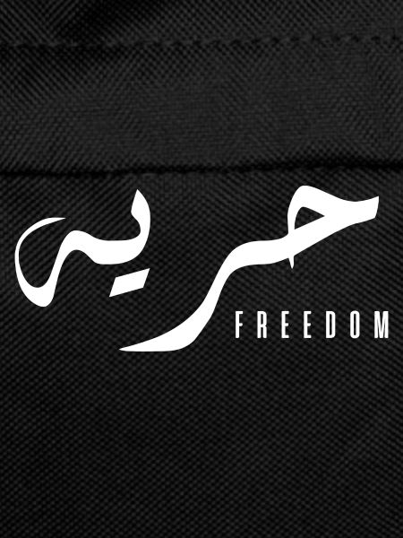 Houriya in Arabic - freedom