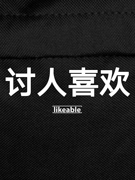 Friendliness Saying Chinese Characters