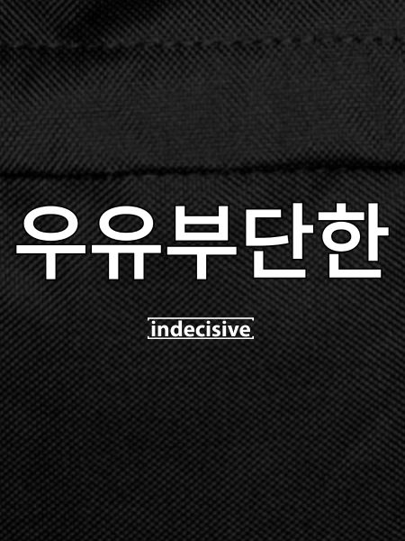 Koreanisch