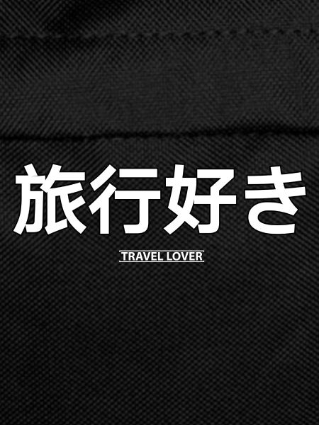 Japanese Travel Saying