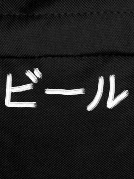 Bier - Bīru - ビール