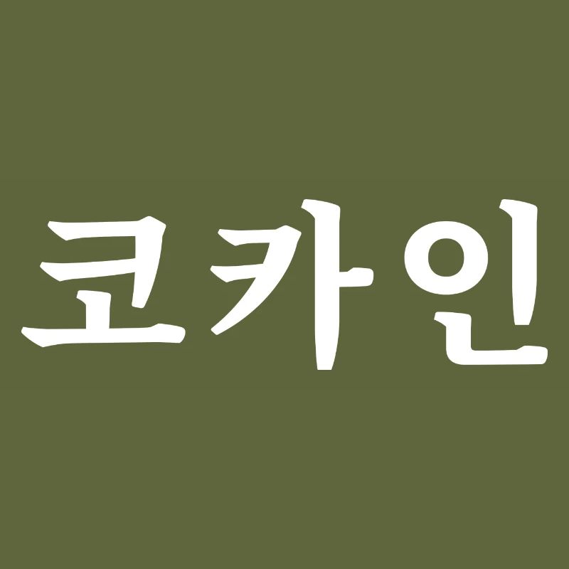Koreanisch