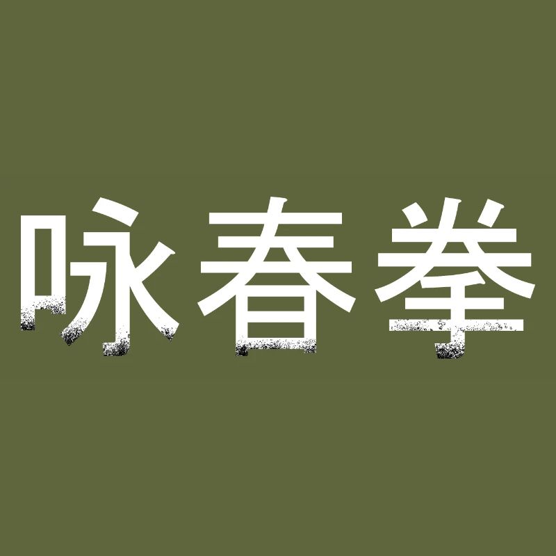 Wingchun