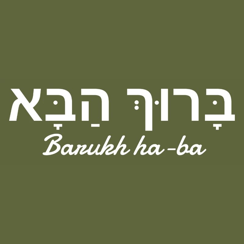Barukh ha-ba